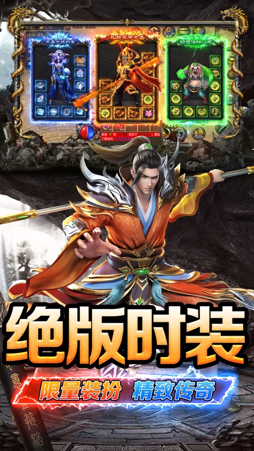 斗战国传奇攻速版手游图片1
