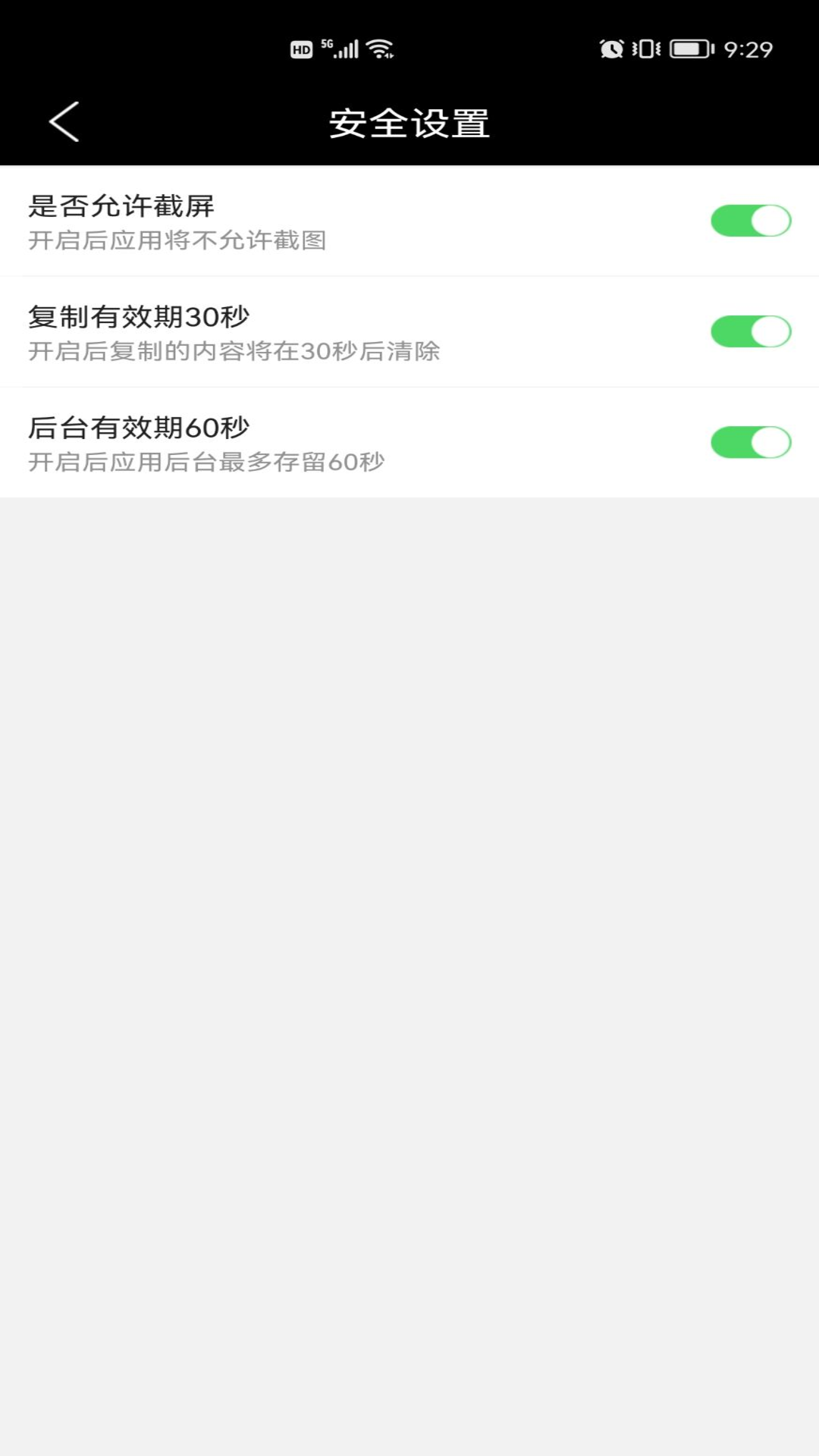 密码匣子app手机版图3