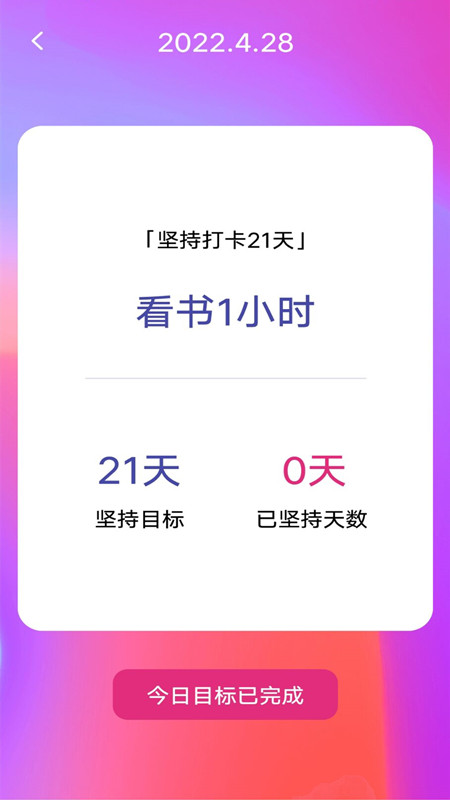 失眠入睡专家app官方版图2