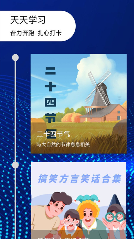 失眠入睡专家app官方版图3