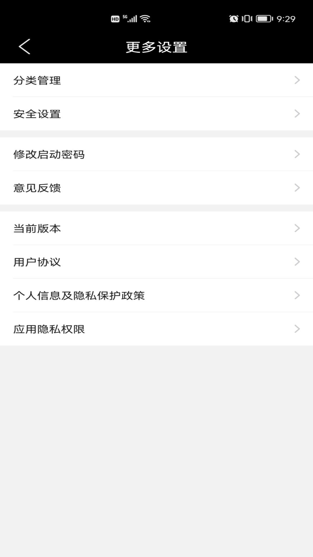 密码匣子app手机版图1