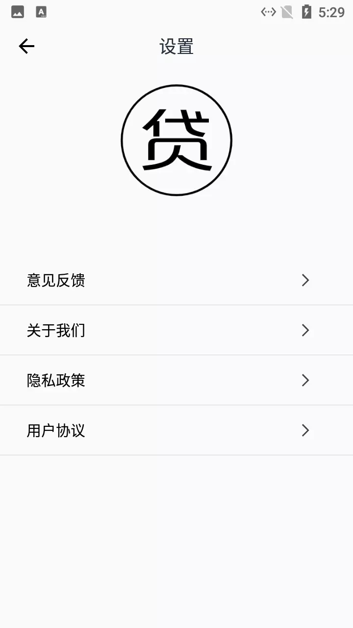 小鱼小鱼贷款计算器app图片1