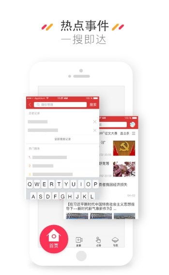 云上可克达拉app官方版图2