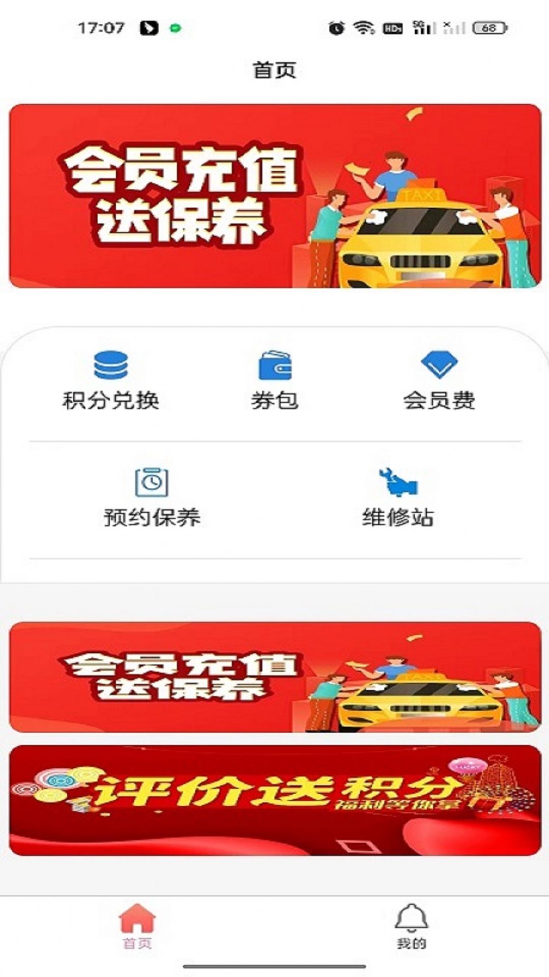 大圣驾到司机版app图2