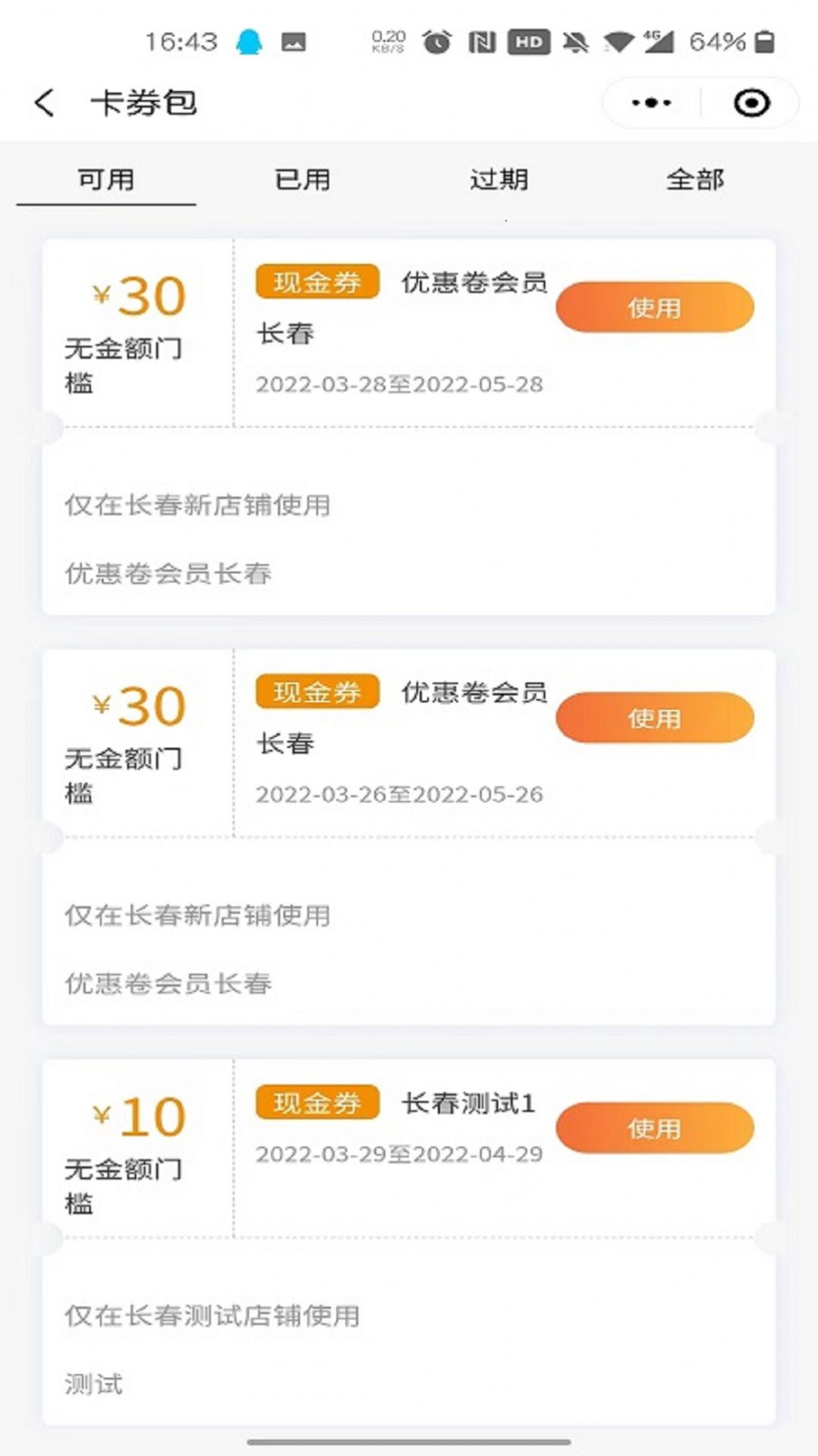 大圣驾到司机版app图3