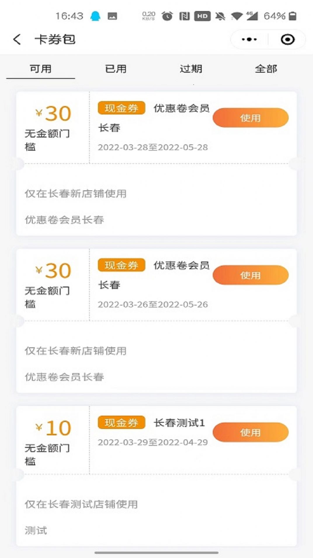 大圣驾到司机版app图片1