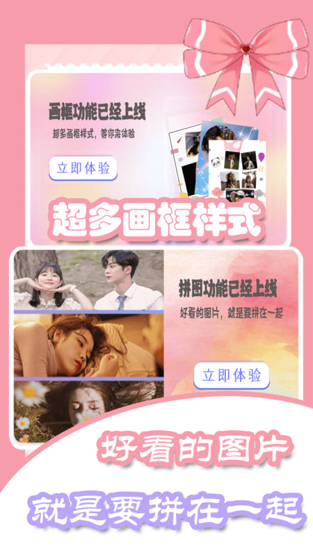 美容甜颜相机app图1