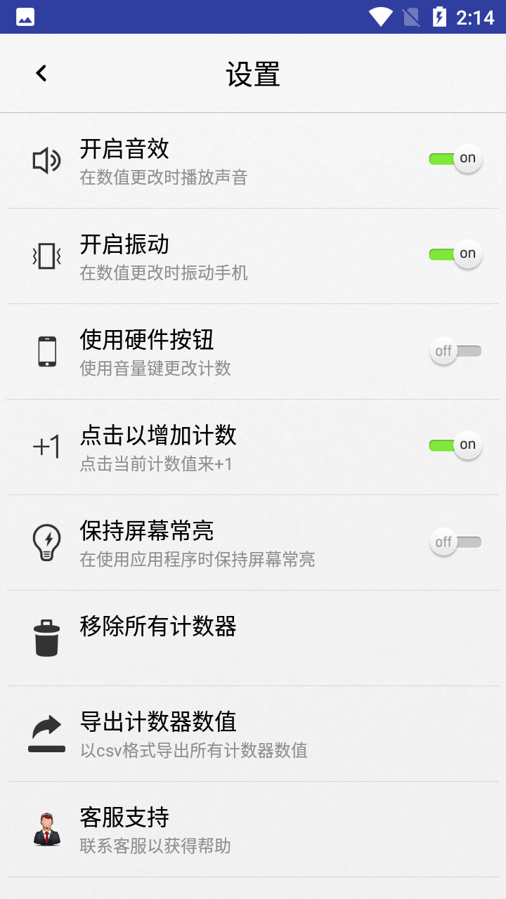 海豹计数器app安卓版图2