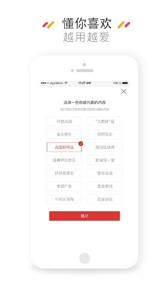 云上可克达拉app官方版图3