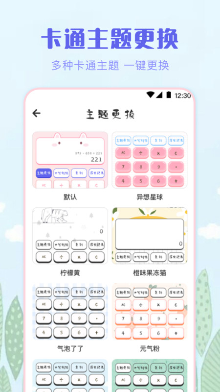 免费计算器Pro app手机版图1