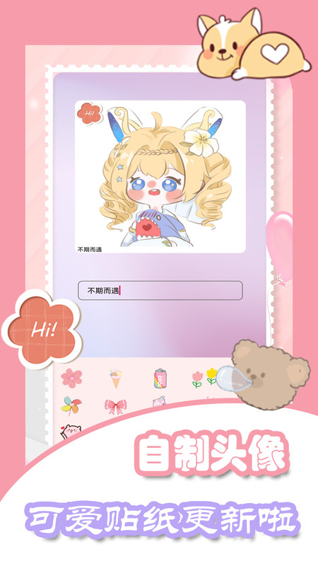 美容甜颜相机app图3