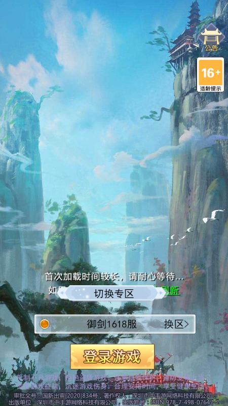 魔兽封神记正式版图2