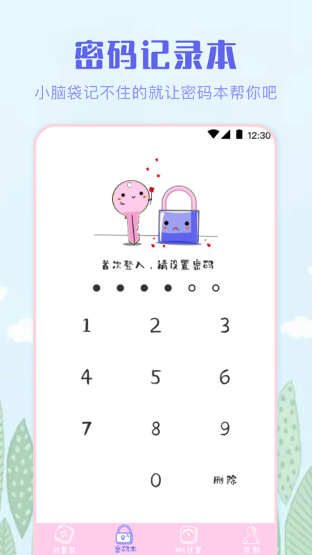 免费计算器Pro app手机版图2