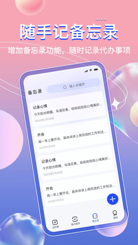 一键证件照app图2