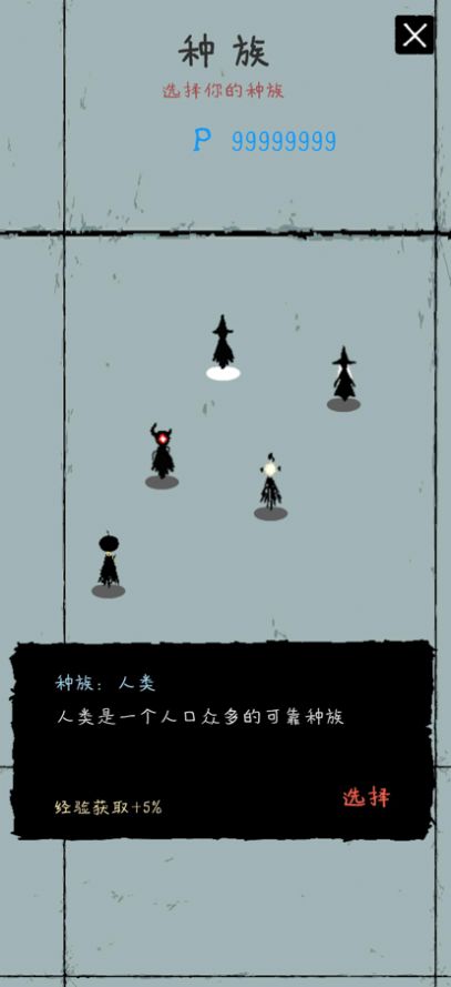 魔法生存者游戏图1