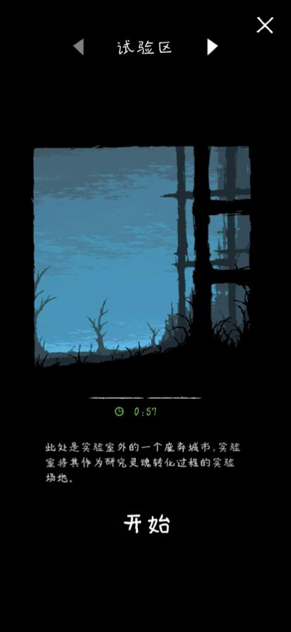 魔法生存者游戏图2