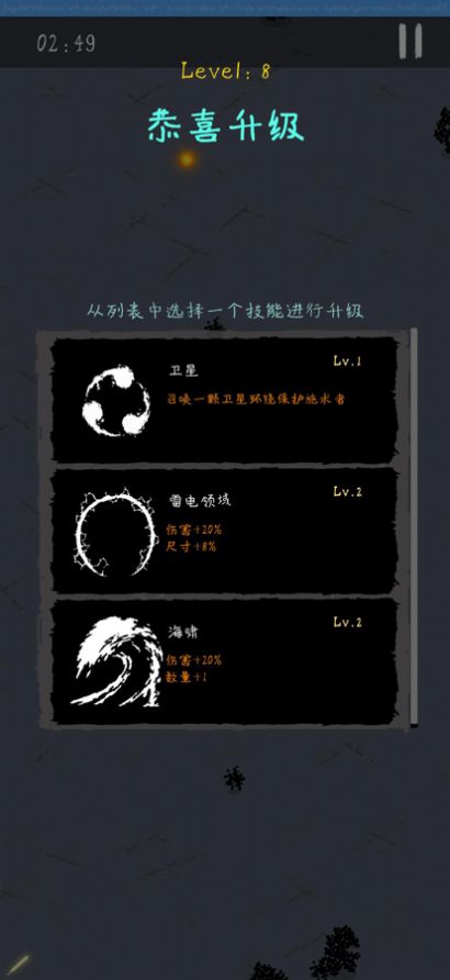 魔法生存者游戏图片1
