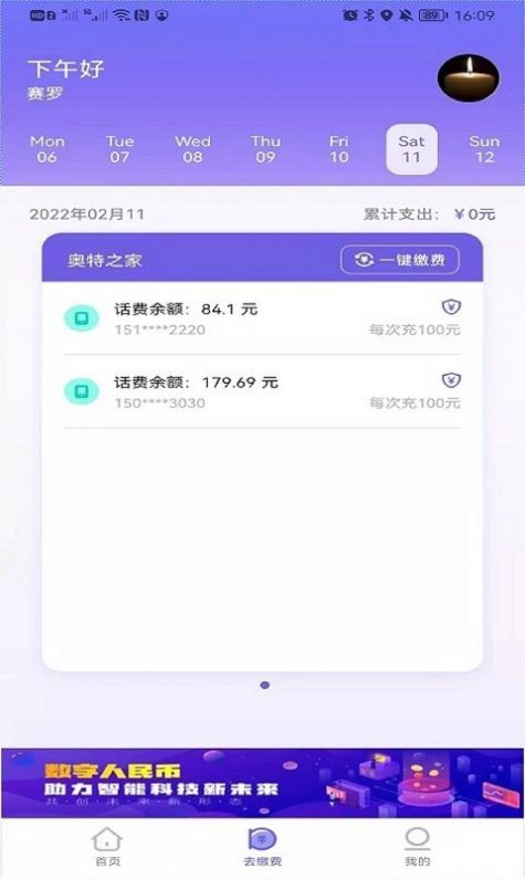 付费吧app官方版图1