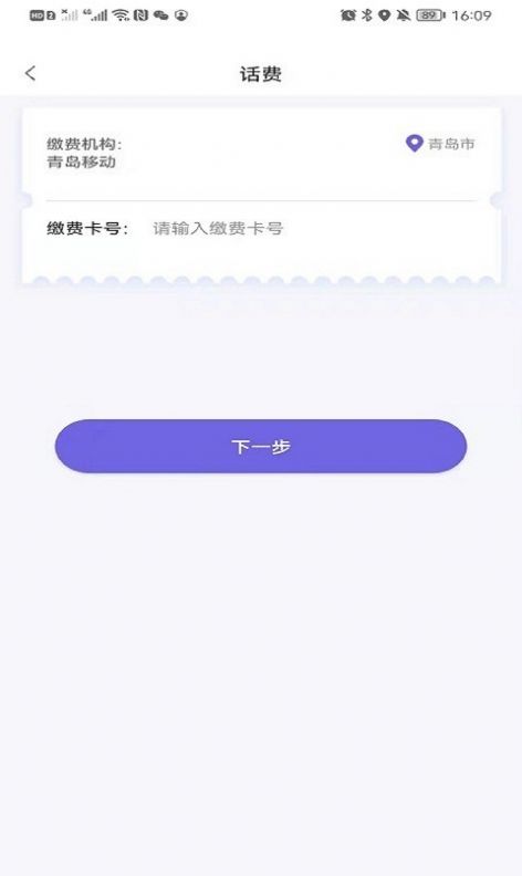 付费吧app官方版图3