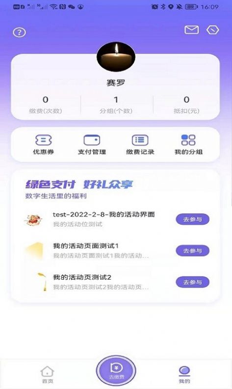 付费吧app图片1