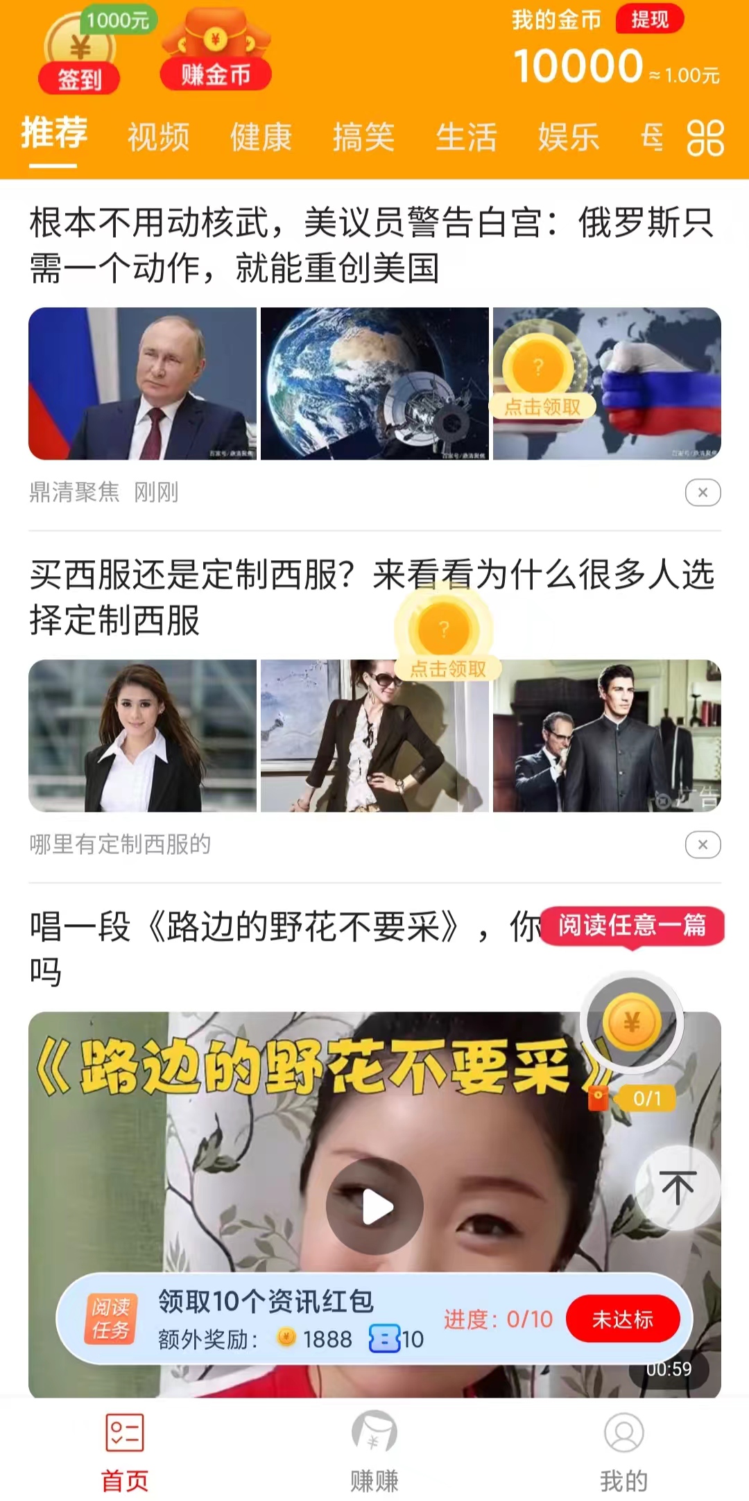 秒到账app图2