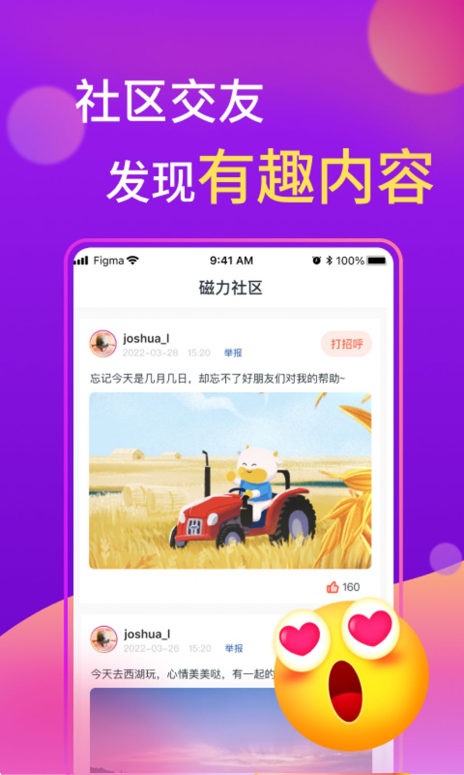 磁力社播放器app官方版图3