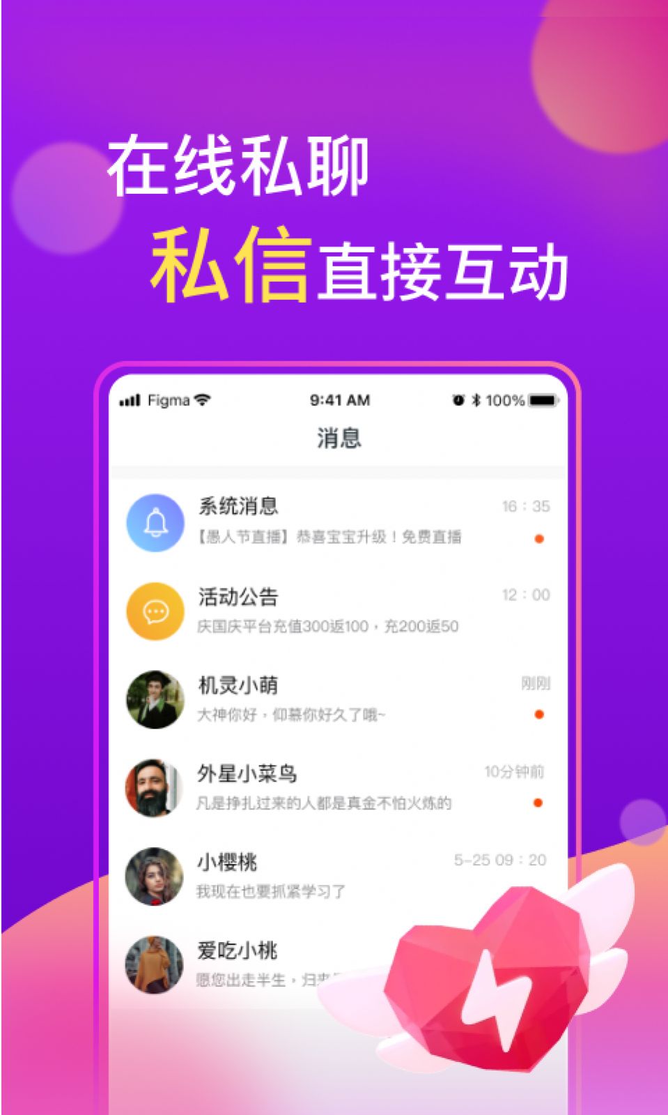 磁力社app图片1