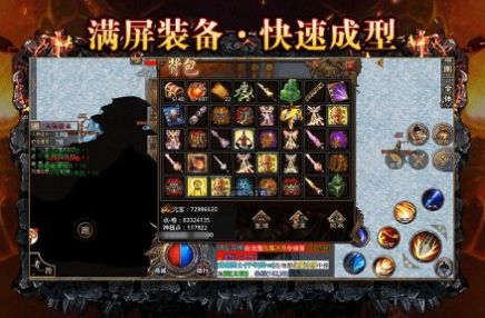攻速版传奇大圣神威手游官网版图1