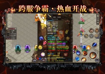 攻速版传奇大圣神威手游图片1