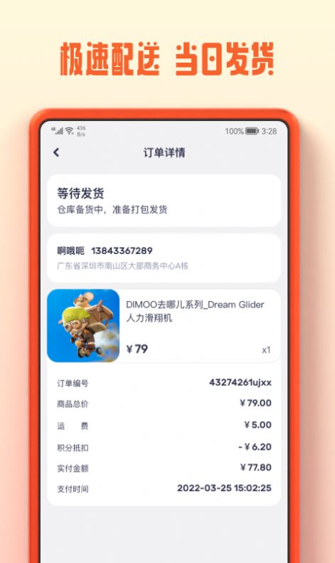 消消世界app图片1