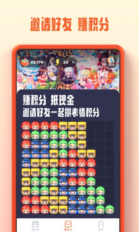 消消世界app图2