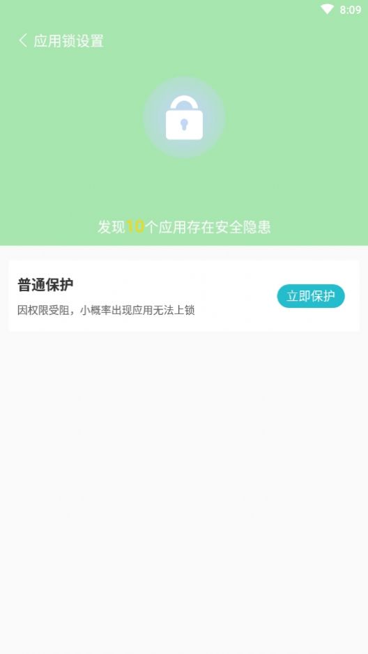 除尘清理app手机版图3