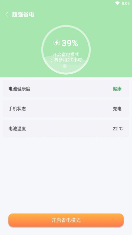 除尘清理app图片1