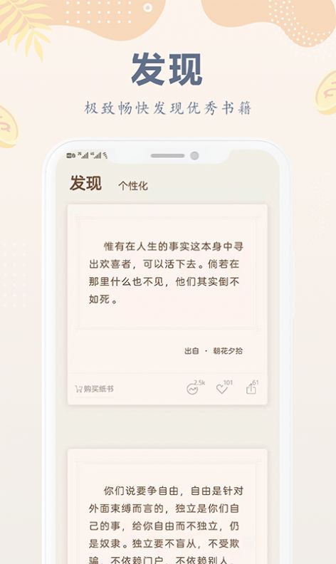 小纸书阅读app手机版图3