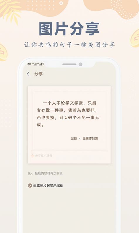 小纸书阅读app手机版图1