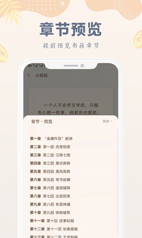 小纸书阅读app手机版图2