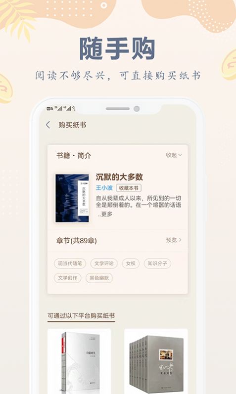 小纸书app图片1