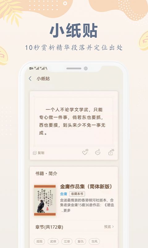 小纸书app图片2