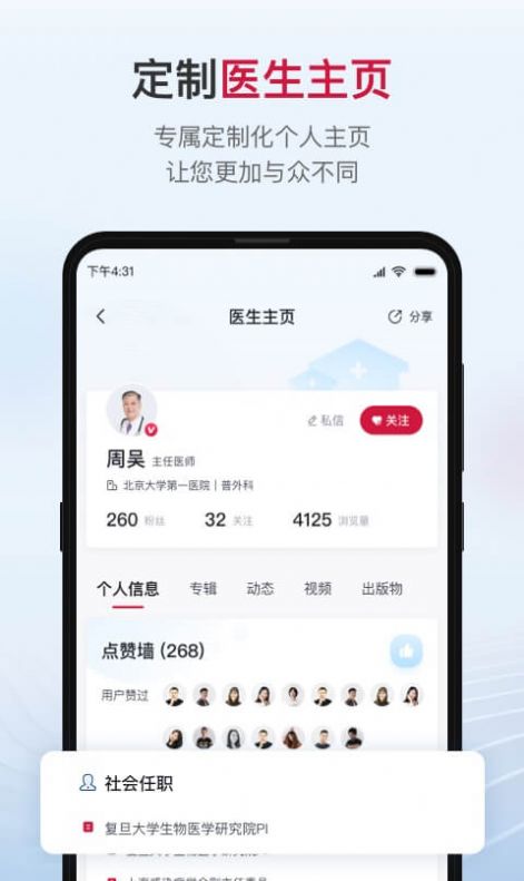 博鳌医学app图1