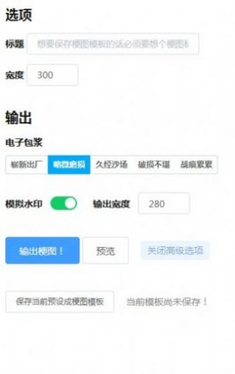 电子包浆自动生成器app官网最新版图1