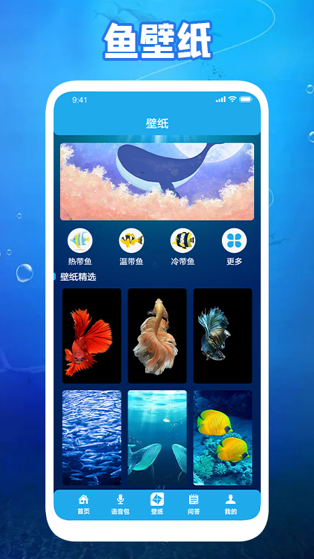 养鱼小高手app官方版(鱼类壁纸资源)图2