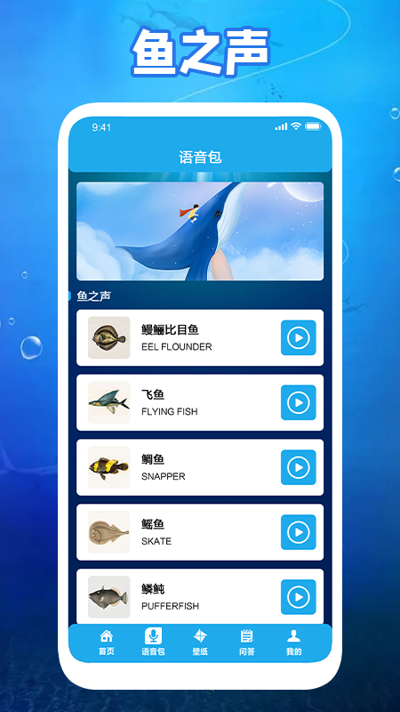 养鱼小高手app官方版(鱼类壁纸资源)图1