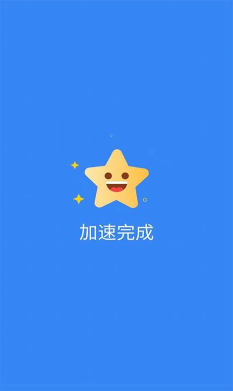 e清理app图片1