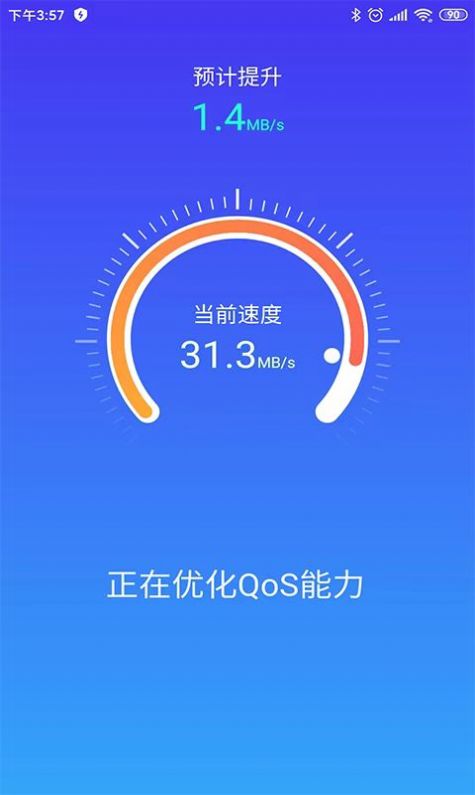 e清理app图3