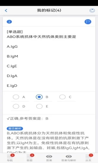 笨神速刷app图片1