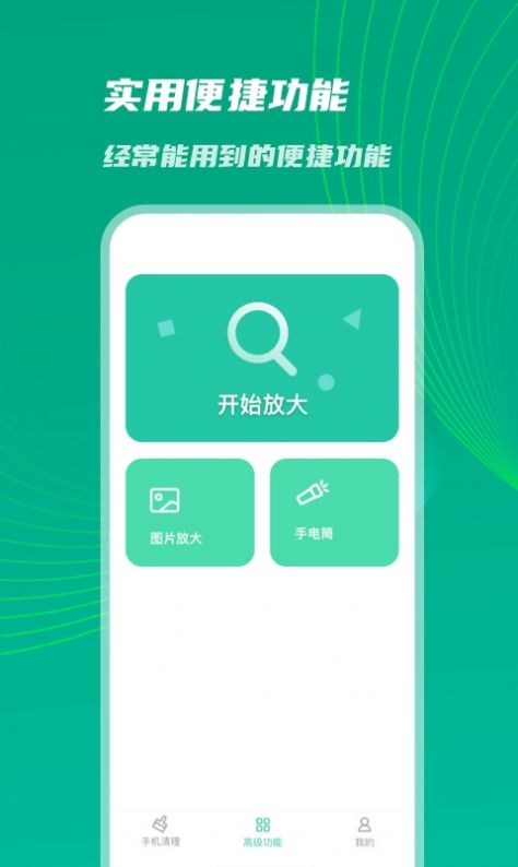 神速优化助手app图1