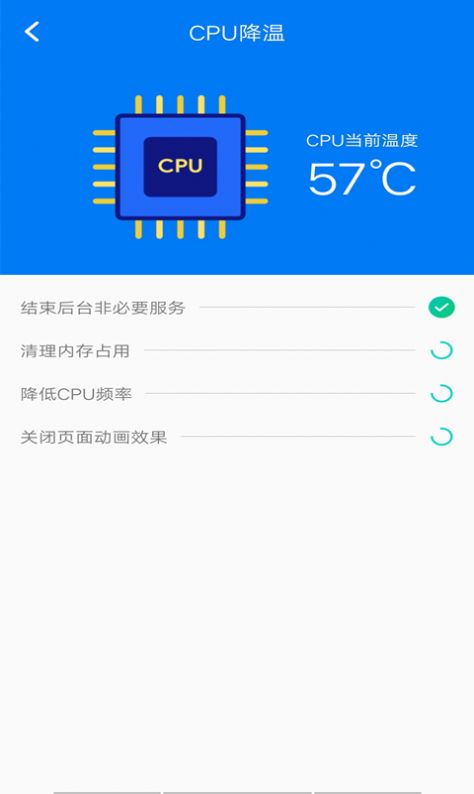 万能钥匙管家app官方版图1