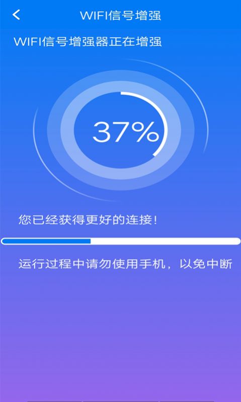 万能钥匙管家app官方版图2