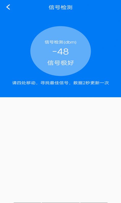 万能钥匙管家app官方版图3