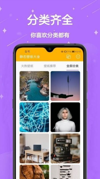 主题壁纸君app图3